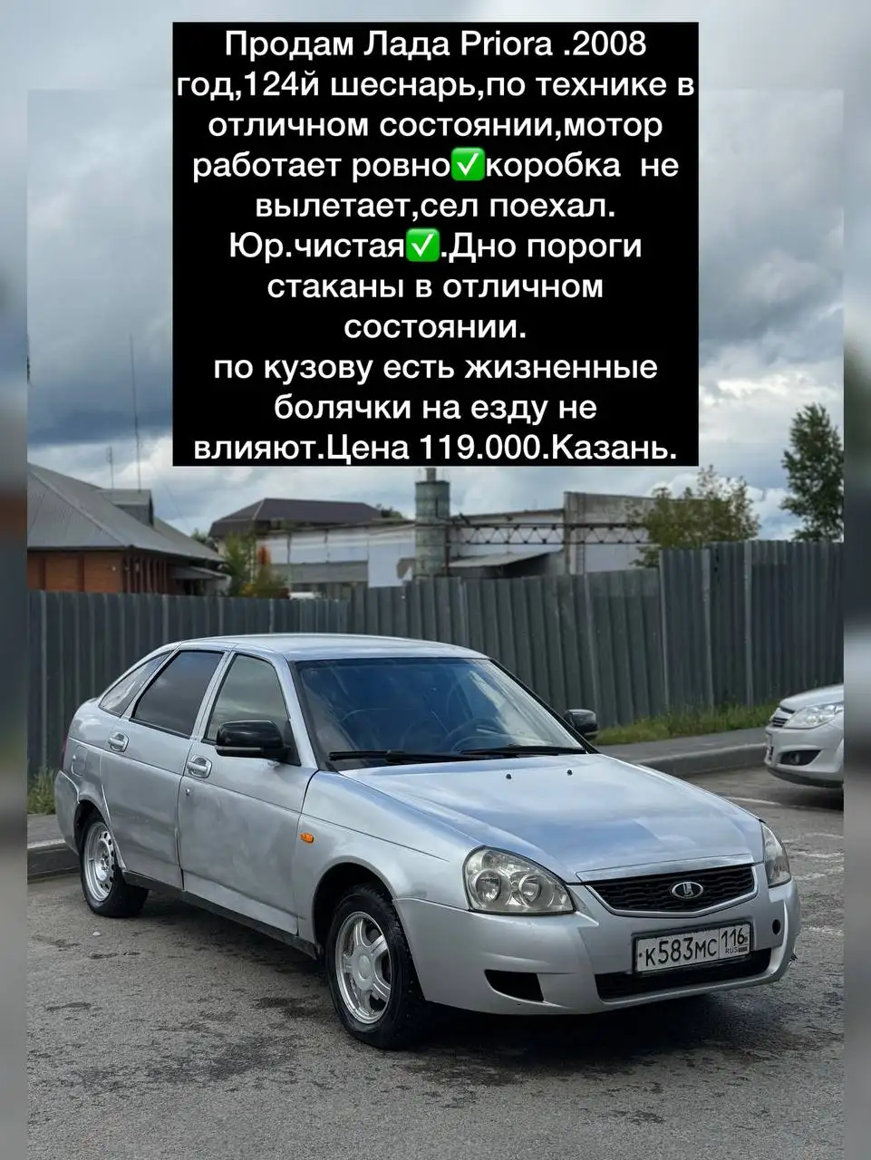 Продажа автомобиля в Казани - Авто в Казань
