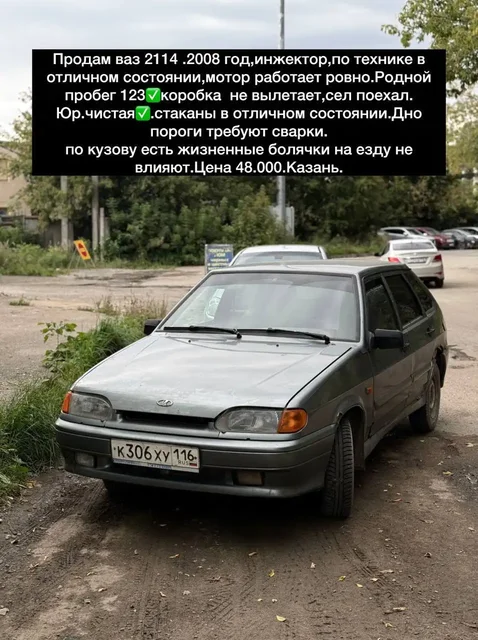 Автомобили в Казани - частное объявление в Казань