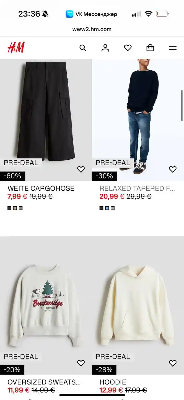 Распродажа НМ Германия