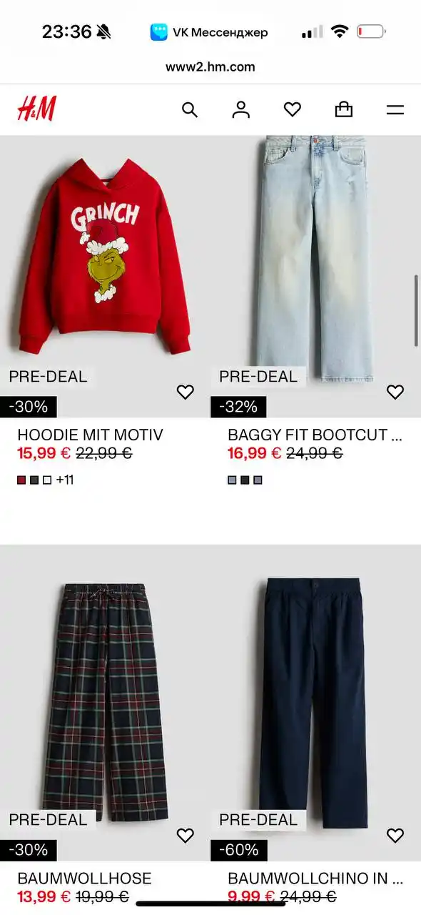 Распродажа НМ Германия