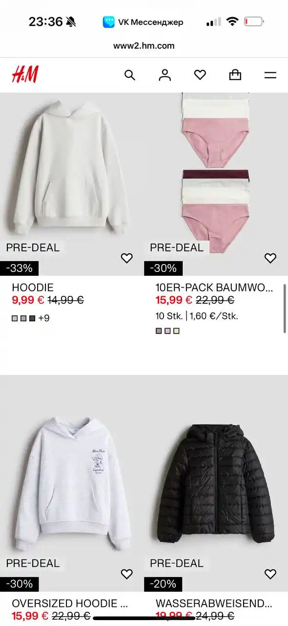 Распродажа НМ Германия