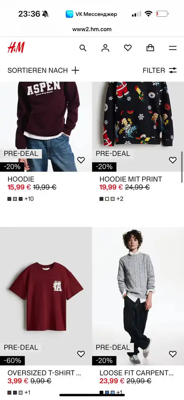 Распродажа НМ Германия