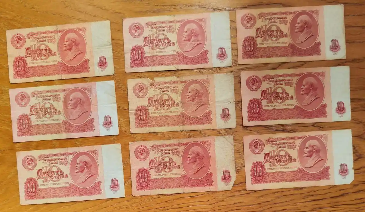 Банкноты СССР