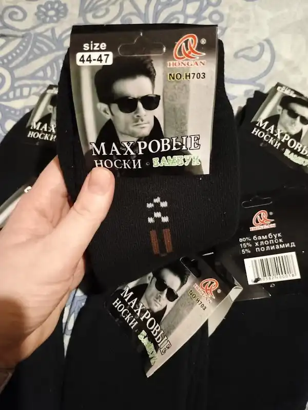 Махровые мужские носки новые