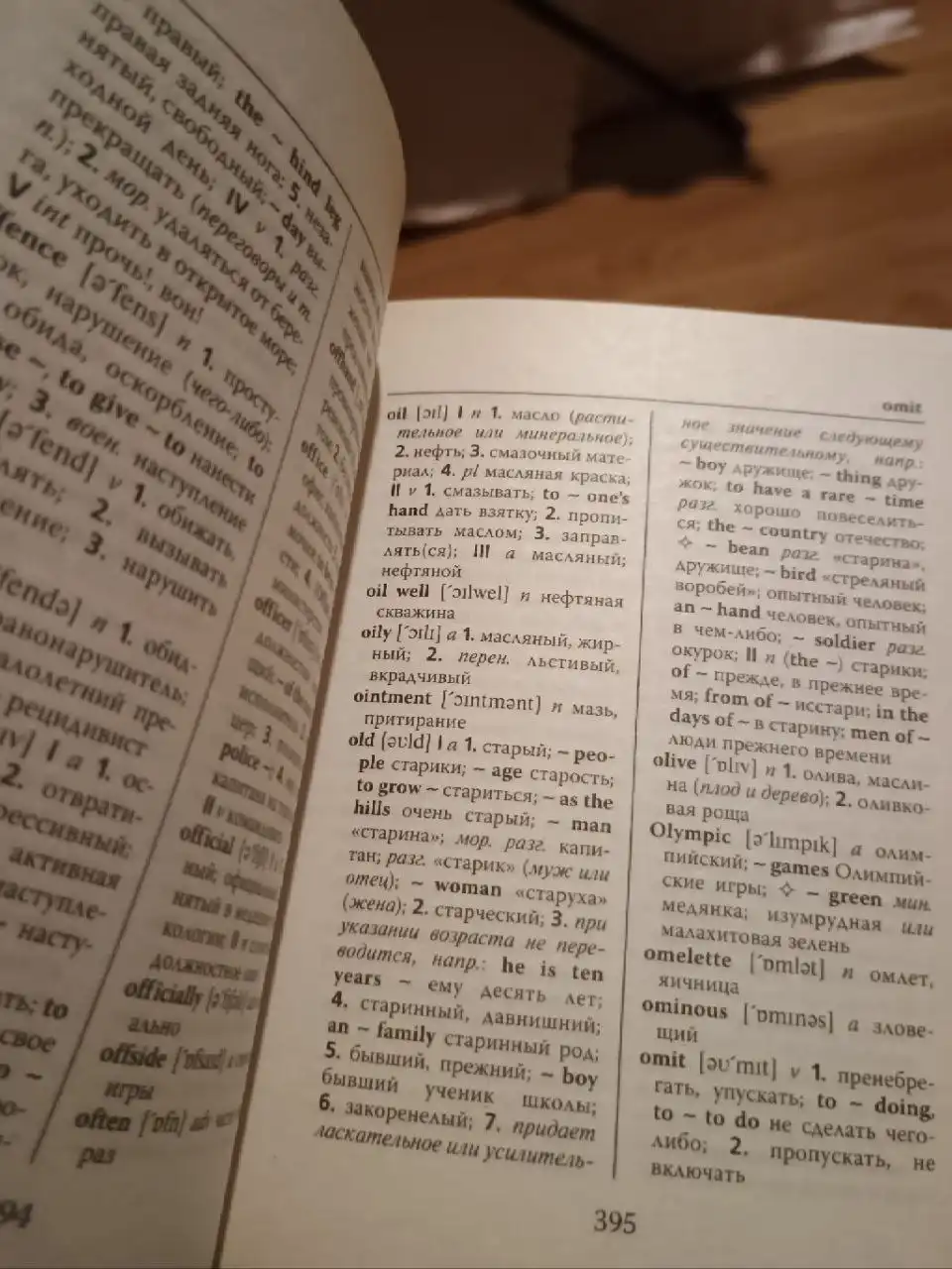 Словари для дошкольников и школы