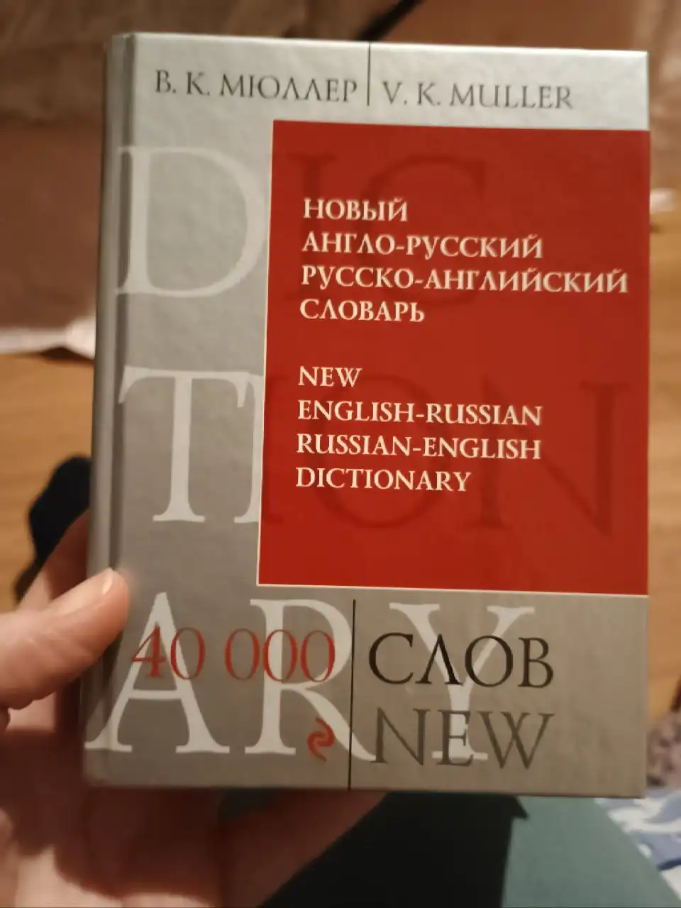 Словари для дошкольников и школы