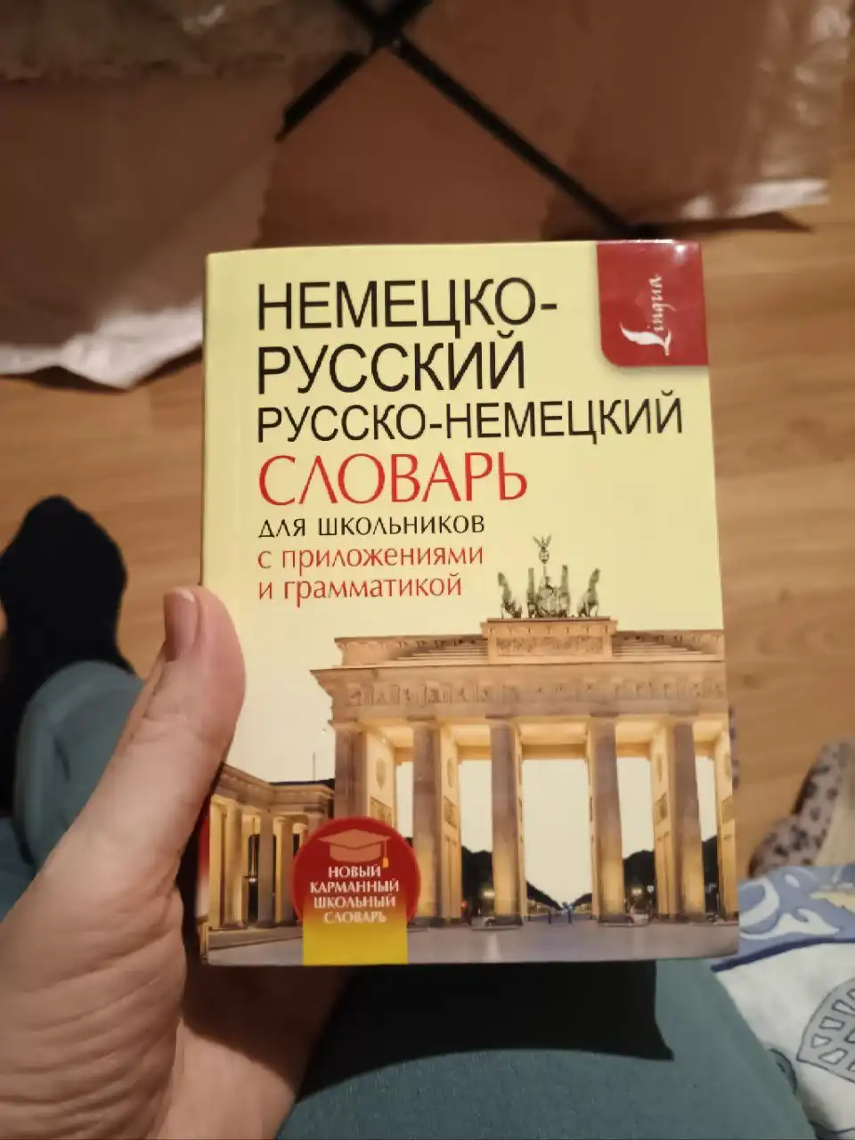 Словари для дошкольников и школы