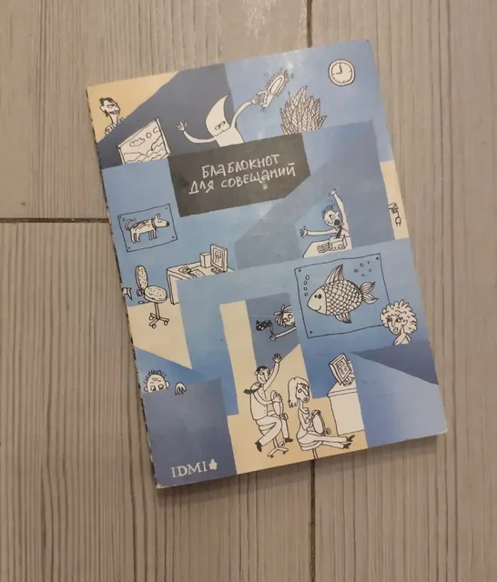 Творческий блокнот для совещаний - Хобби и отдых в Москва