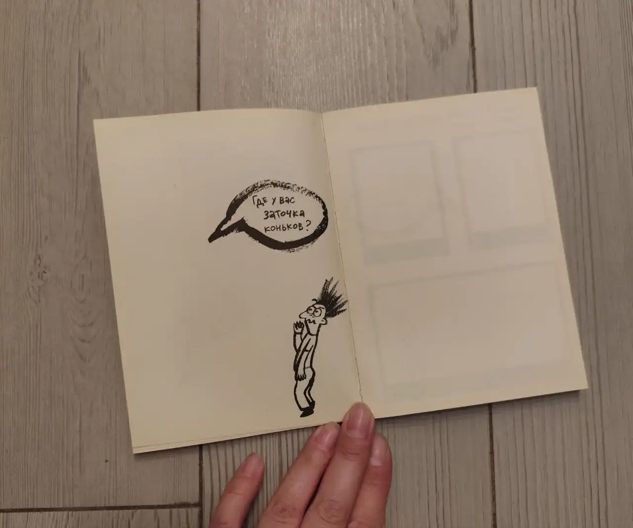 Творческий блокнот для совещаний