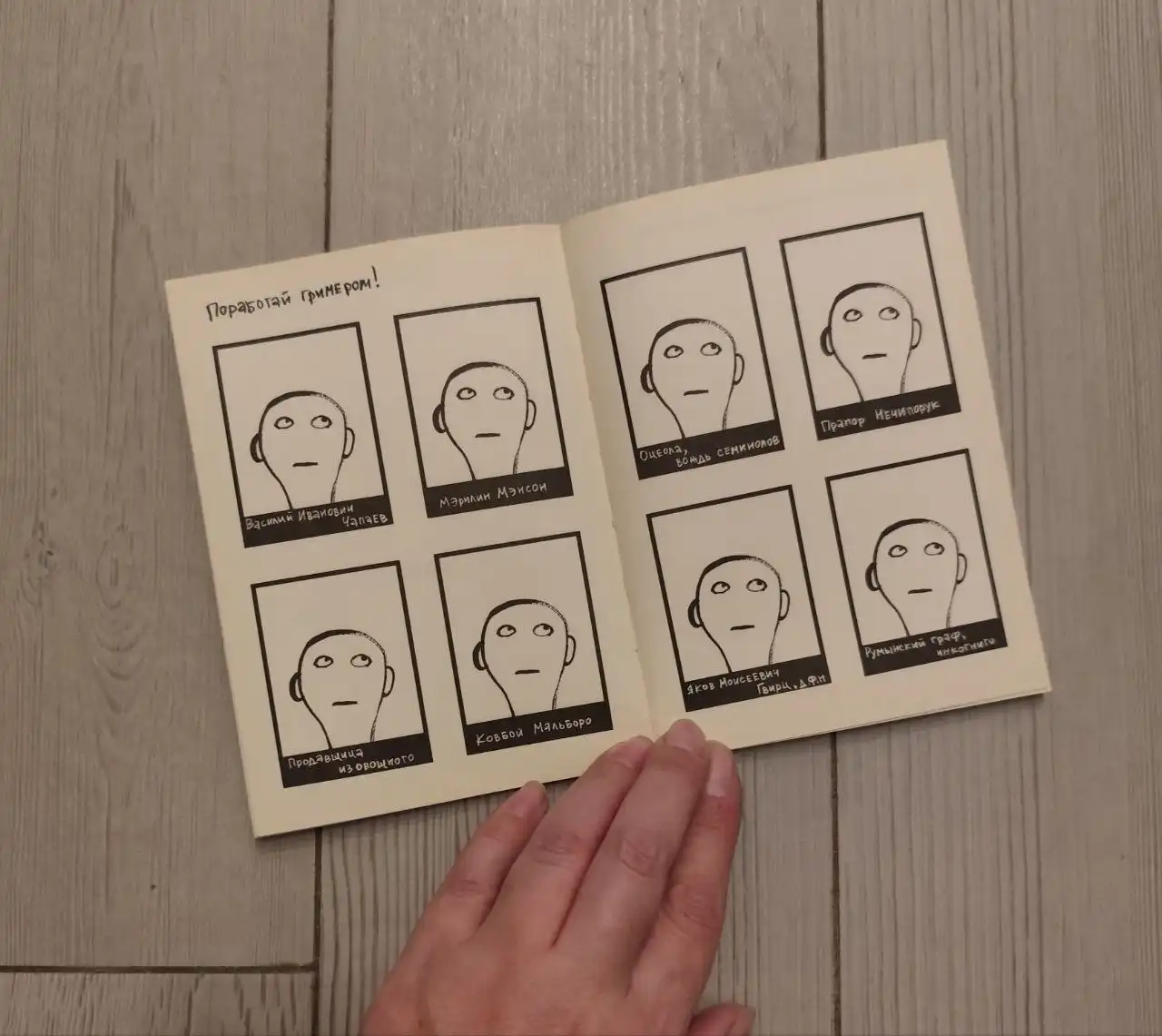 Творческий блокнот для совещаний