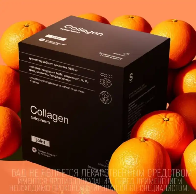 Морской коллаген 5000 мг