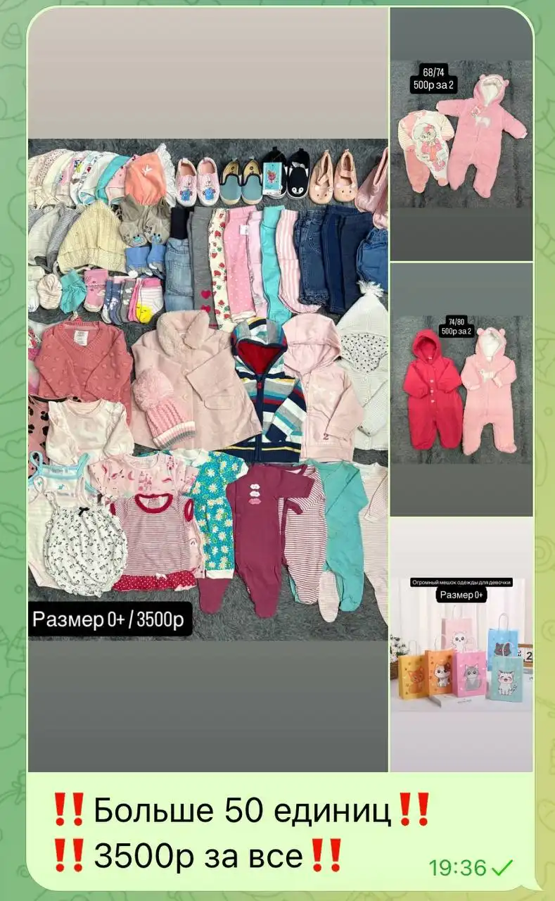 Продажа через почту