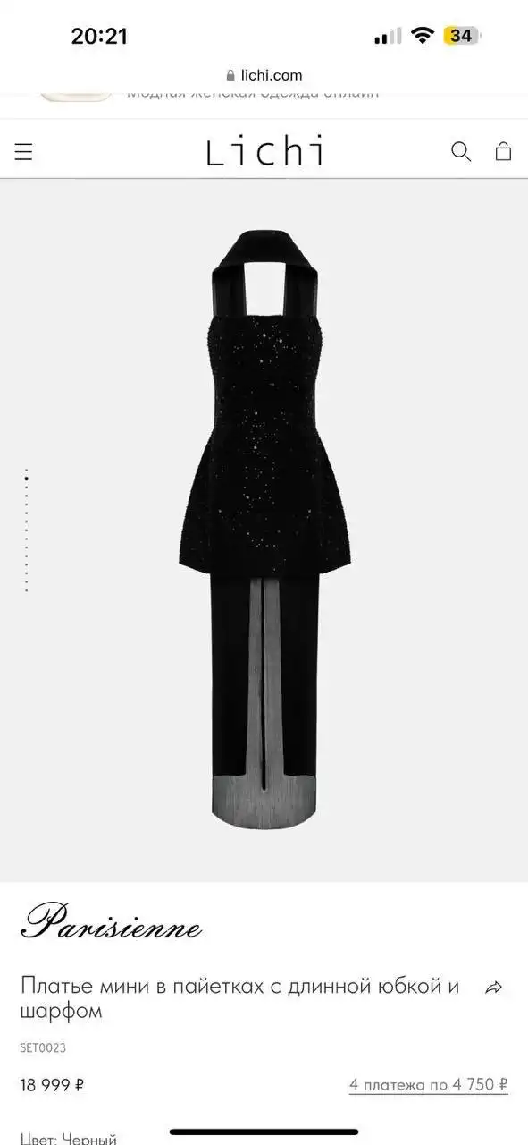 Платье Lichi размер S