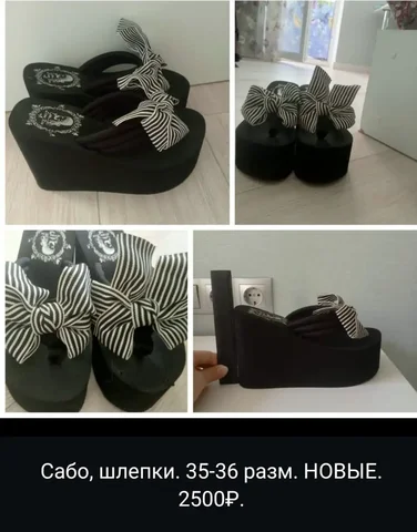 Летняя обувь размер 35-36 - Одежда в Москва