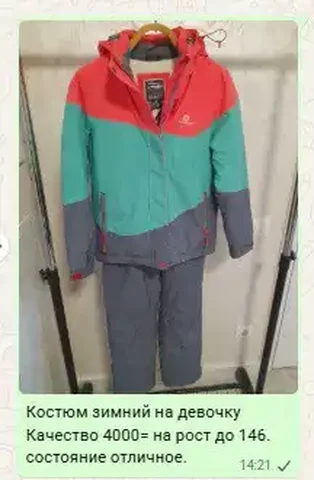 Детская зимняя одежда размер 128-146 - Одежда в Москва
