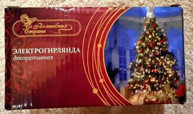 Продажа электрических гирлянд разных типов - Для дома и дачи в Москва