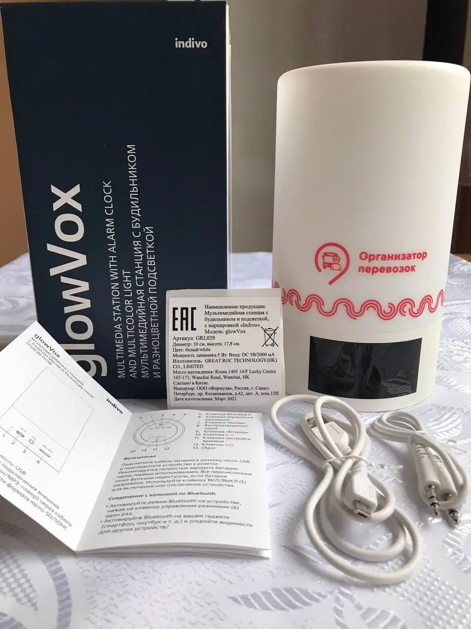 Музыкальная колонка glowVox с часами и светильником