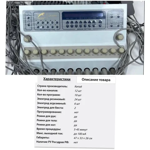 Профессиональный аппарат для миостимуляции - Красота и здоровье в Москва
