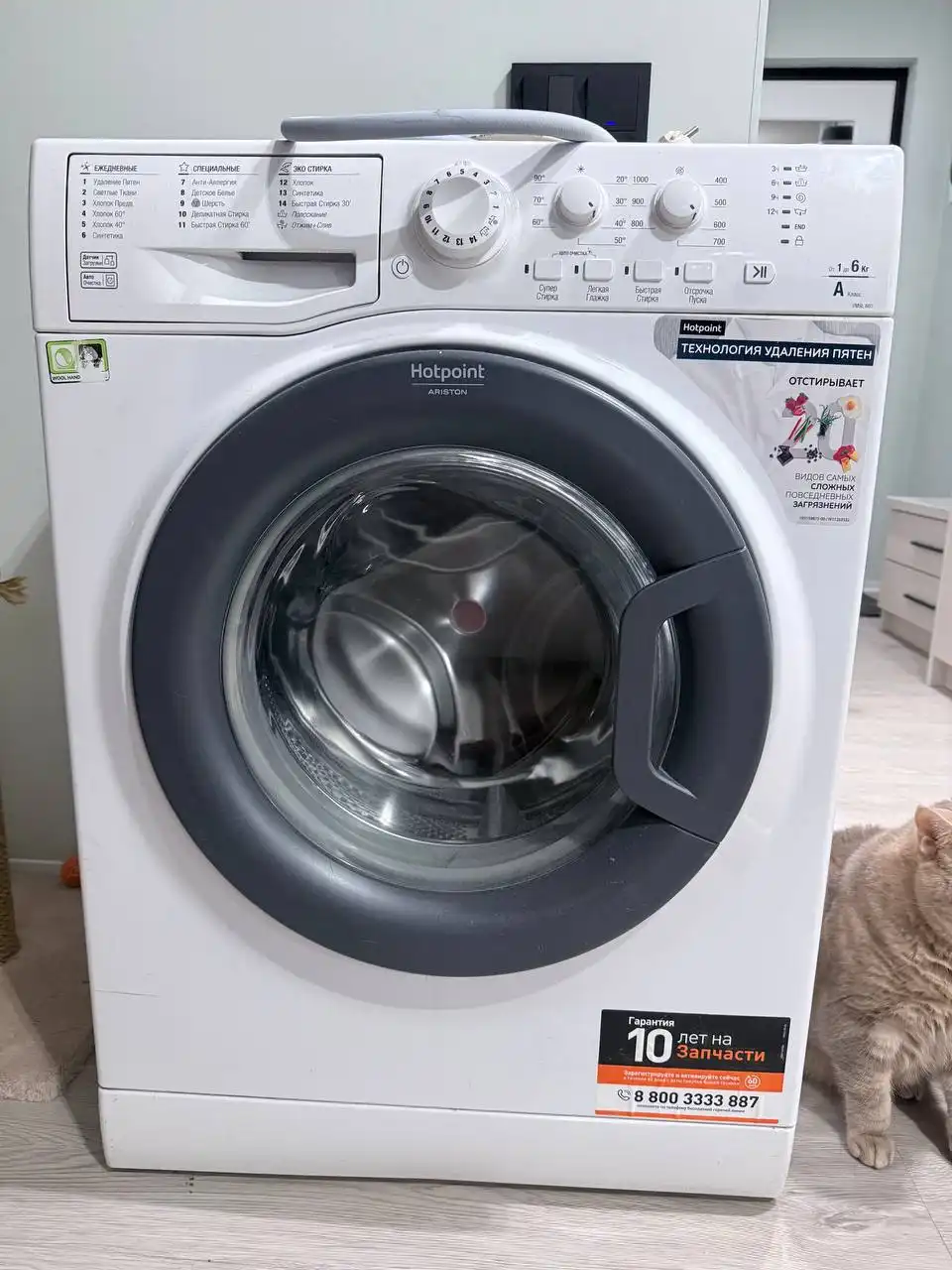 Стиральная машина Ariston-Hotpoint б/у