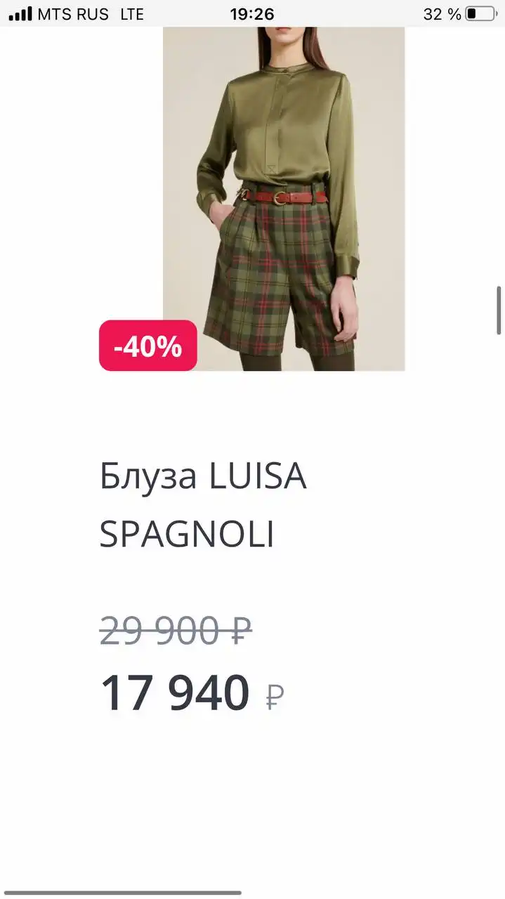 Блузка Luisa SPAGNOLI размер 48