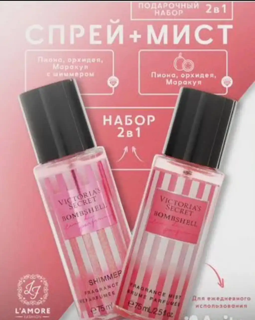 Подарочный набор спрей Victoria's Secret Bombshell