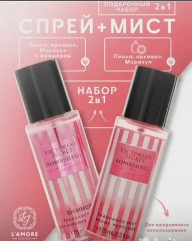 Подарочный набор спрей Victoria's Secret Bombshell - Красота и здоровье в Балашиха