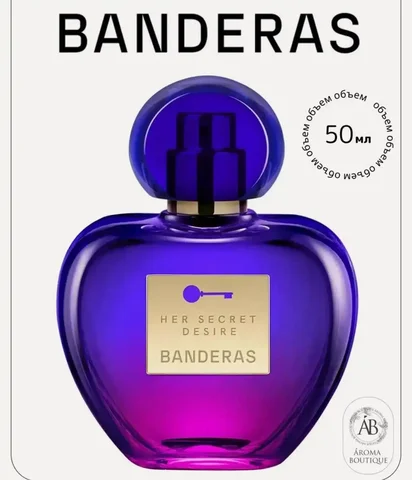 Туалетная вода Antonio Banderas Her Secret 50 мл - Красота и здоровье в Балашиха