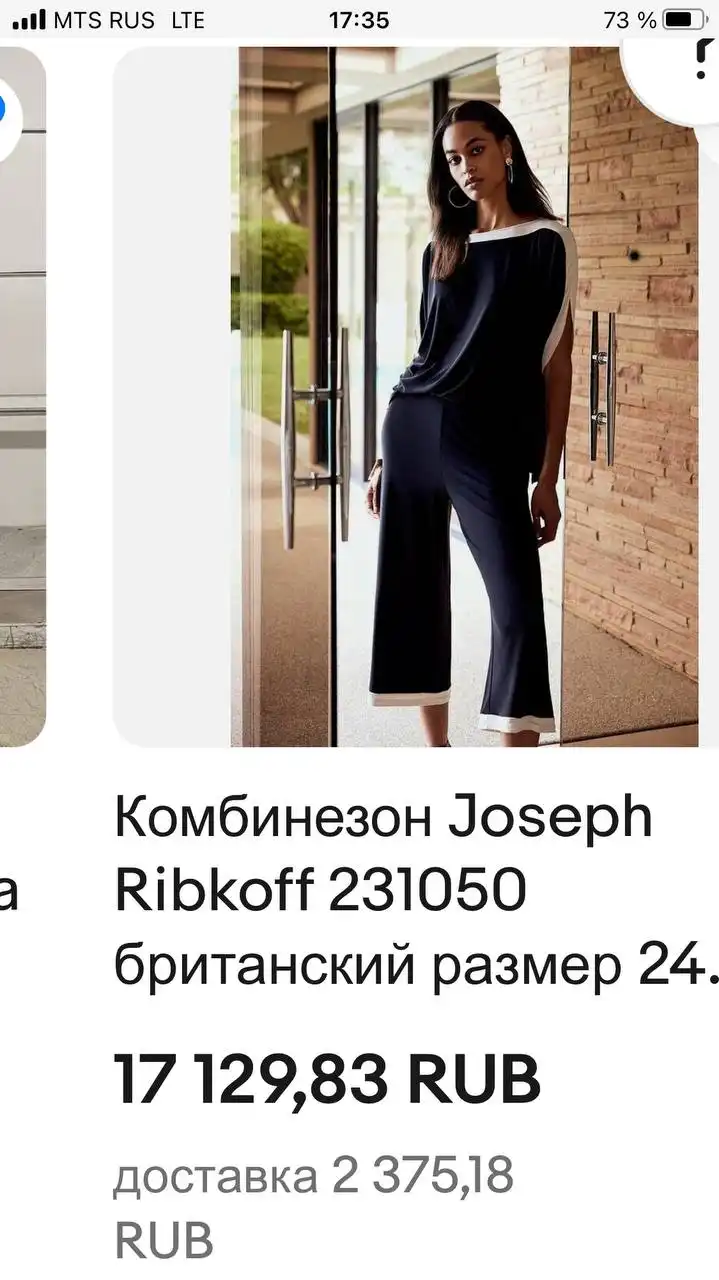 Комбинезон Joseph Ribkoff размер 44 в отличном состоянии