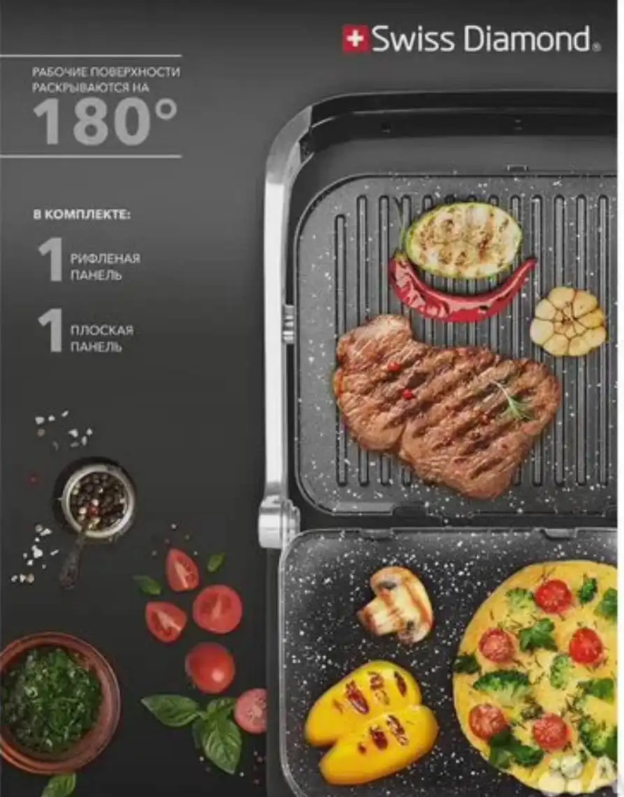 Гриль Swiss Diamond EGSD-002 б/у