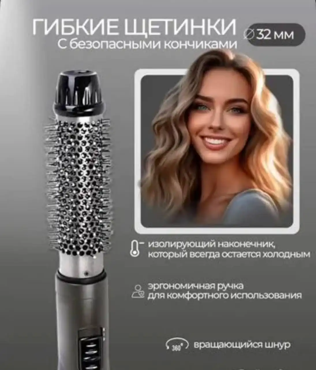 Фен-щетка Profi Babyliss