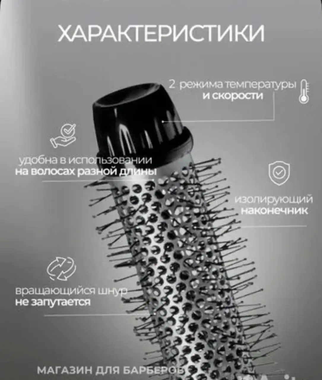 Фен-щетка Profi Babyliss