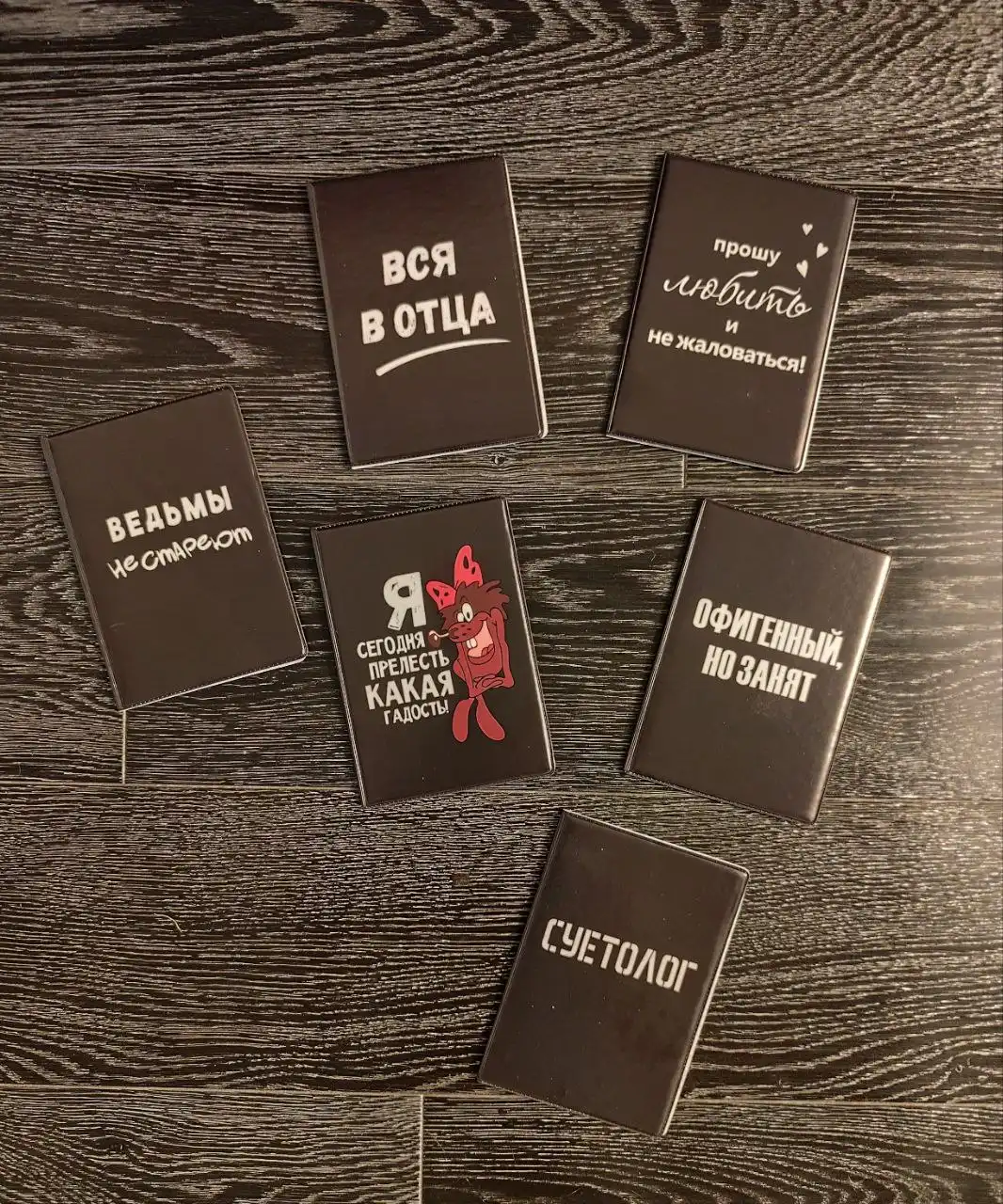 Обложки на паспорт