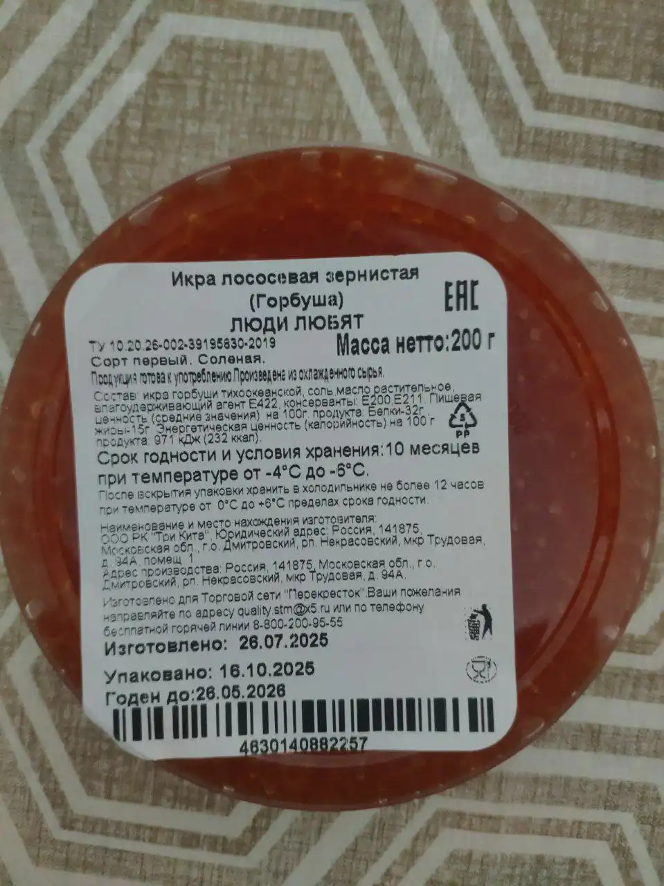 Продажа красной икры горбуши, нерки и кижуча