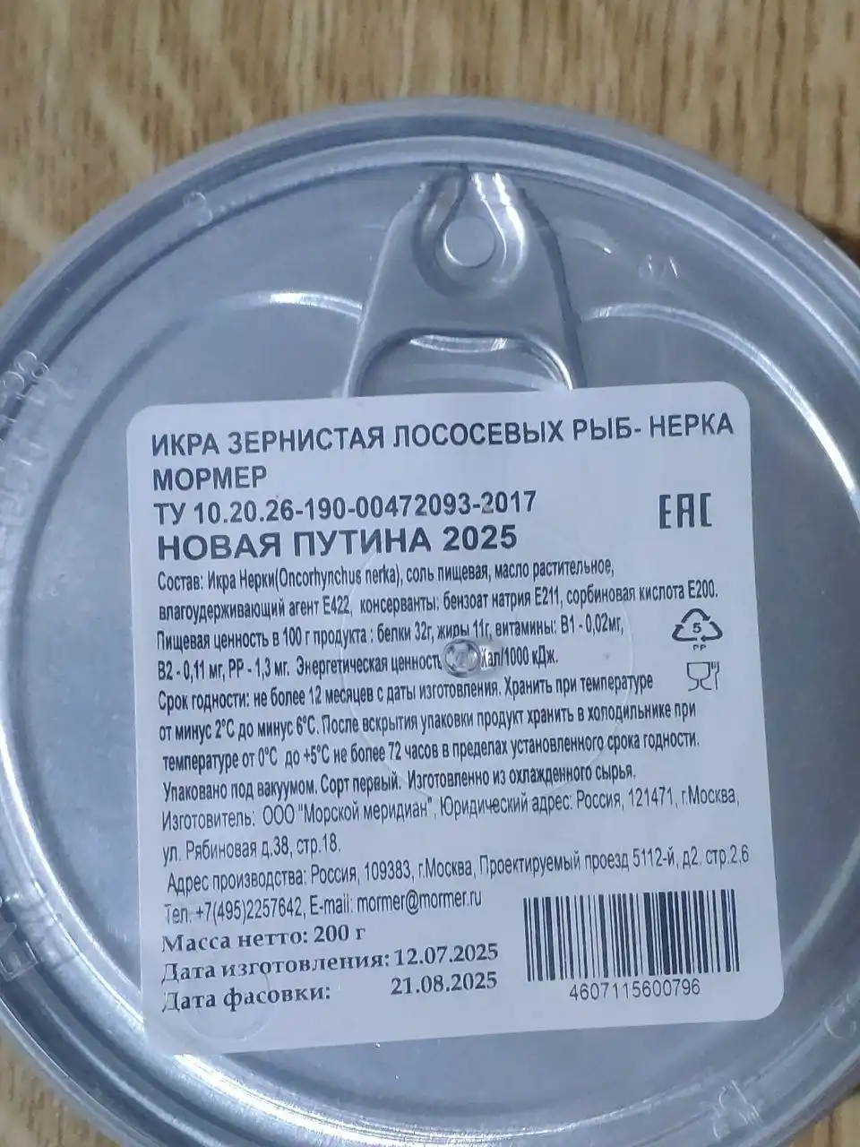 Продажа красной икры горбуши, нерки и кижуча