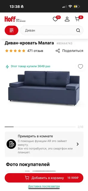 Продажа дивана-кровати с пятном от утюга - частное объявление в Москва