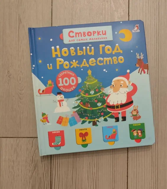 Книга-створки - Барахолка в Москва