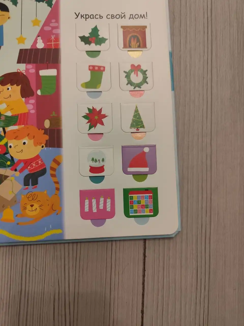 Книга-створки