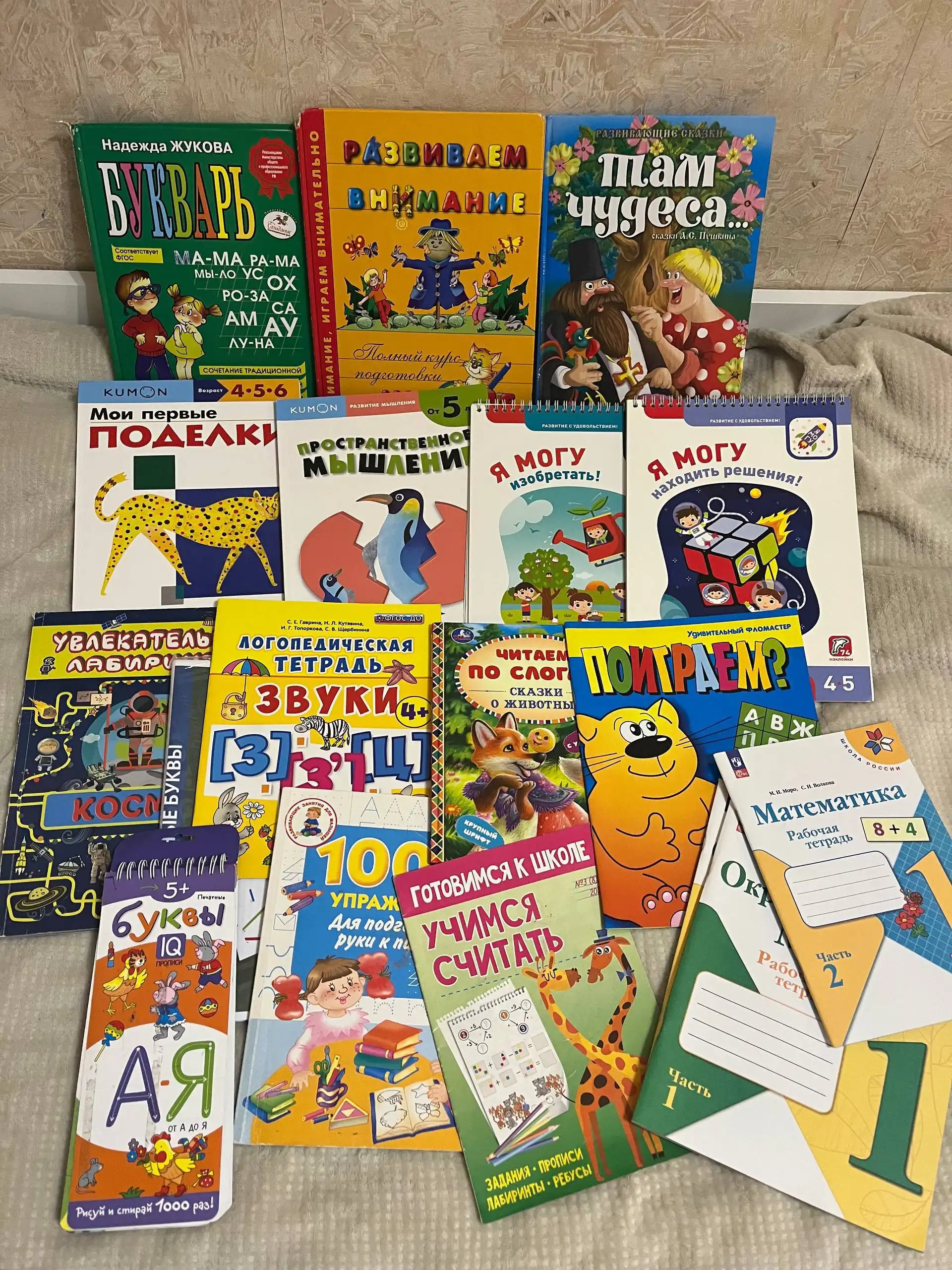 Набор книг для подготовки к школе 4-6 лет