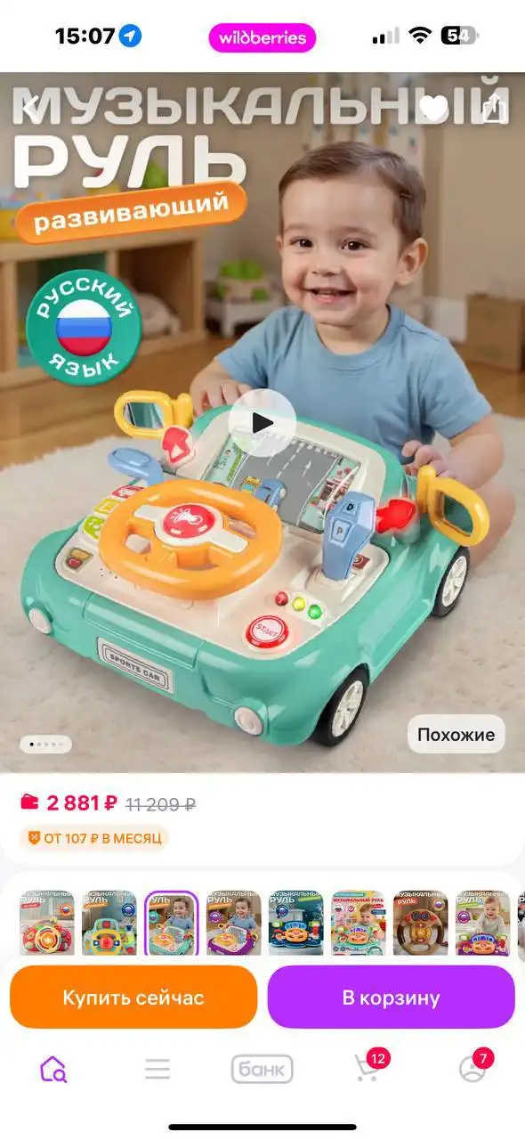 Музыкальный руль для детей от 18+ месяцев