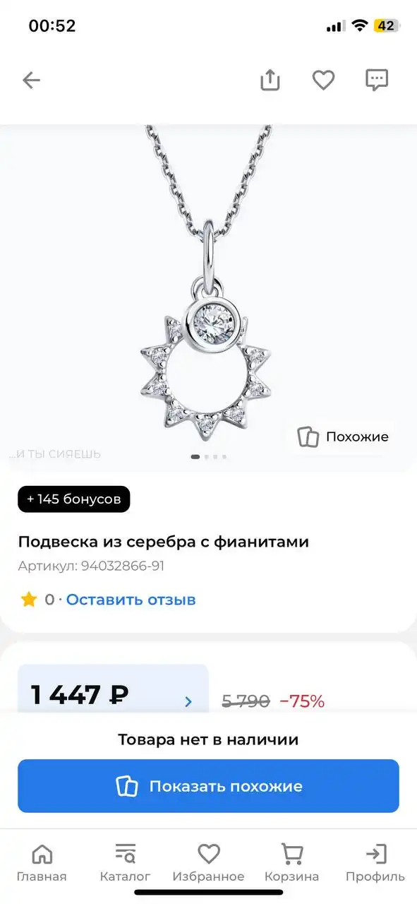 Кулон солнце серебро 925 пробы с фианитами