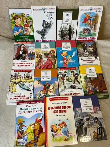 Школьные книги для начальных классов - Разное в Москва