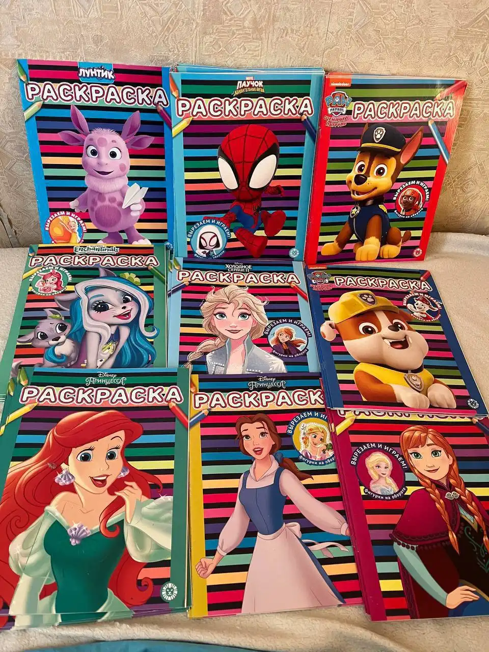 Раскраски серии вырежи и играй