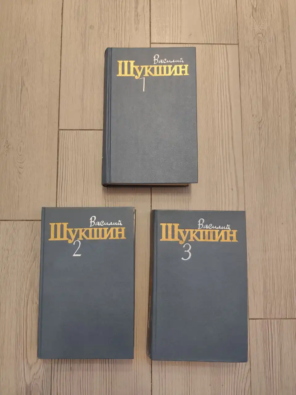 Собирание сочинений Шукшина