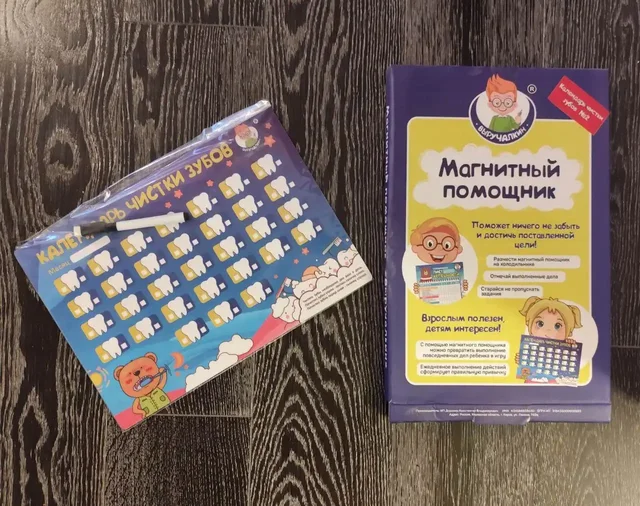 Магнитный помощник для детей - Барахолка в Москва