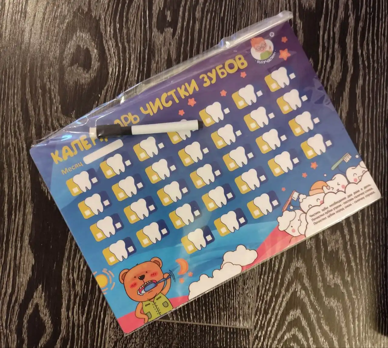 Магнитный помощник для детей