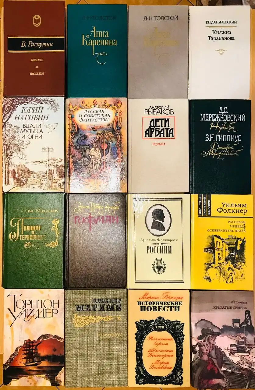 Продажа книг в твёрдом переплёте отличного состояния - Книги (Барахолка) в Москва