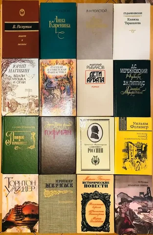 Продажа книг в твёрдом переплёте отличного состояния - частное объявление в Москва