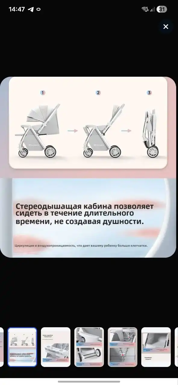 Прогулочная коляска в отличном состоянии - Коляски (Товары для детей) в Москва