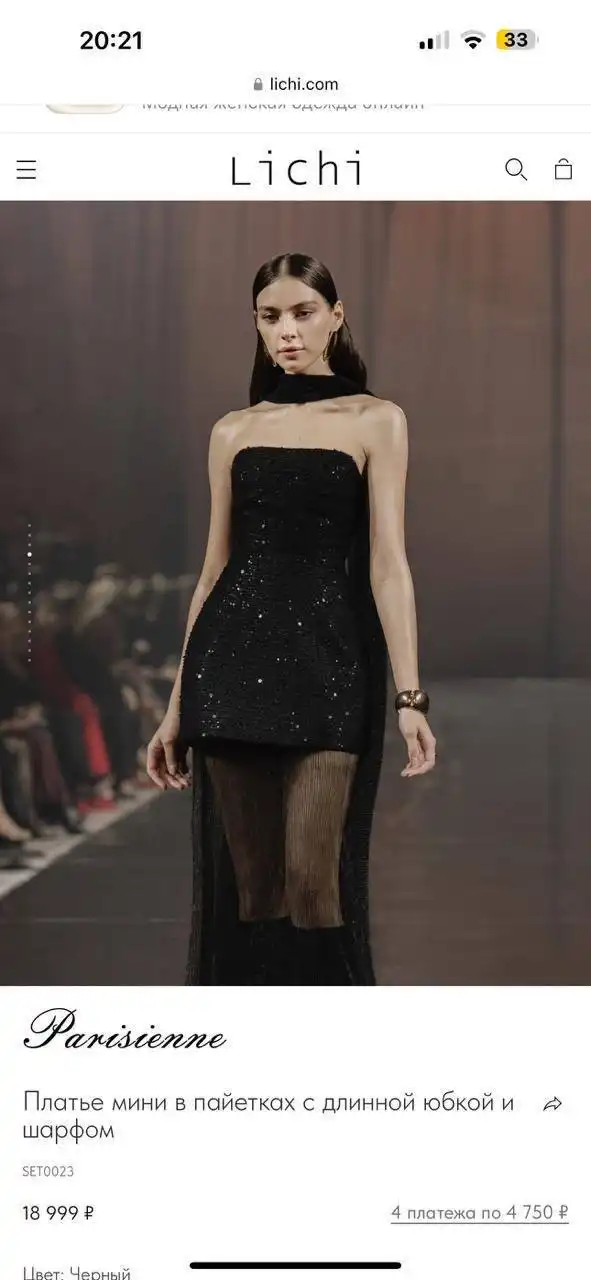 Платье Lichi размер S - Платья (Одежда) в Москва