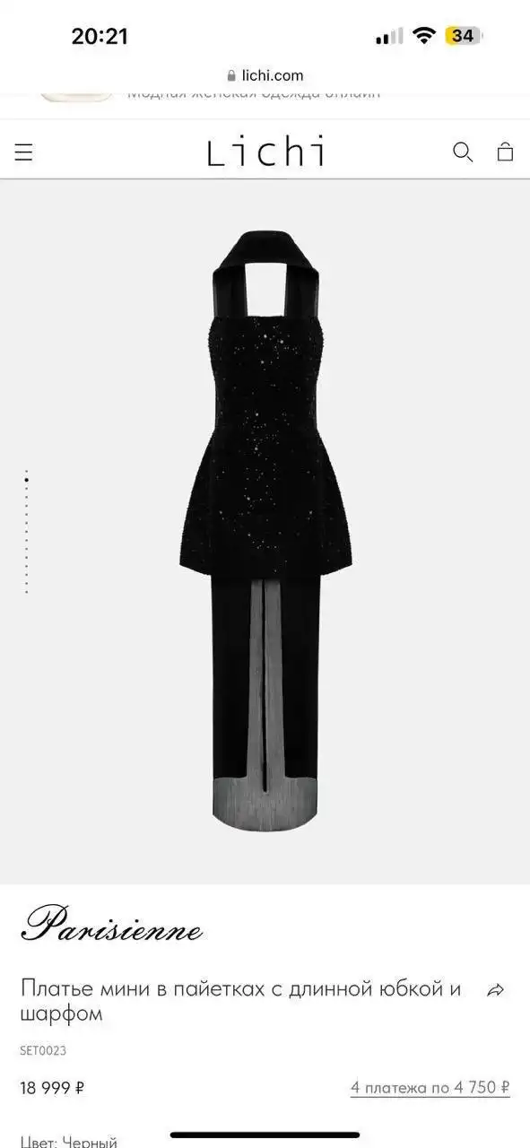 Платье Lichi размер S - Платья (Одежда) в Москва